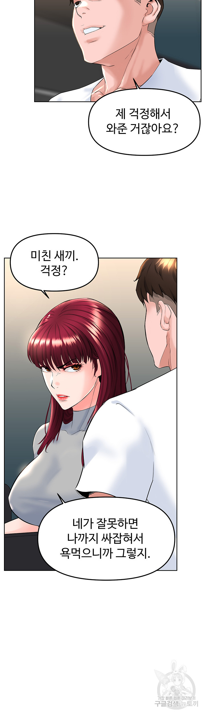 Frequency Raw Chapter 17 image 35