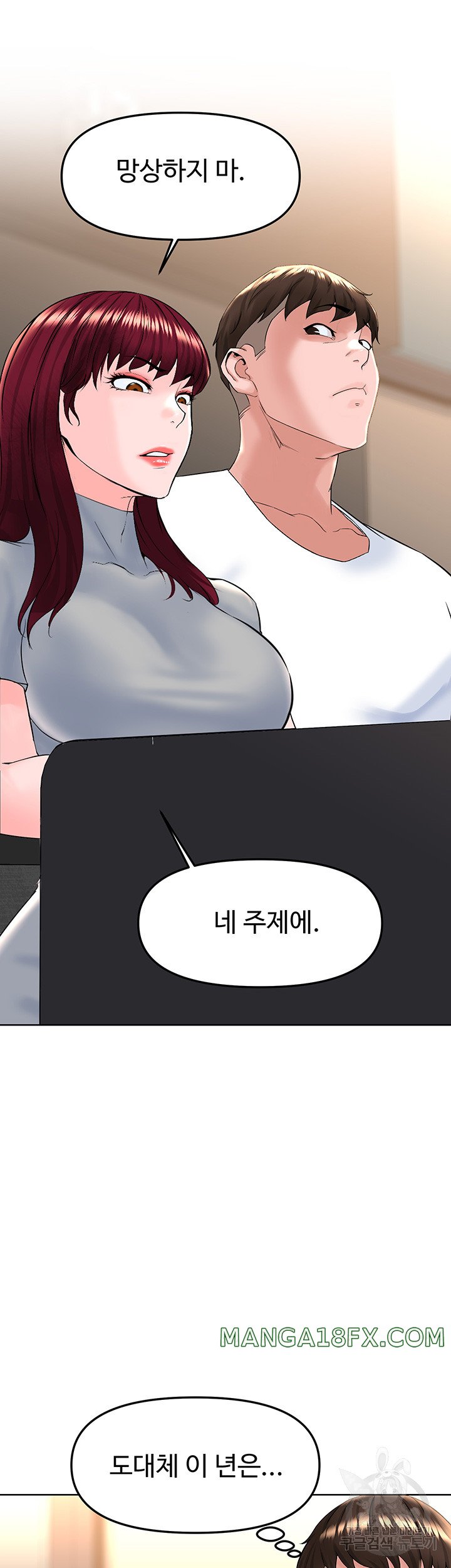 Frequency Raw Chapter 17 image 36