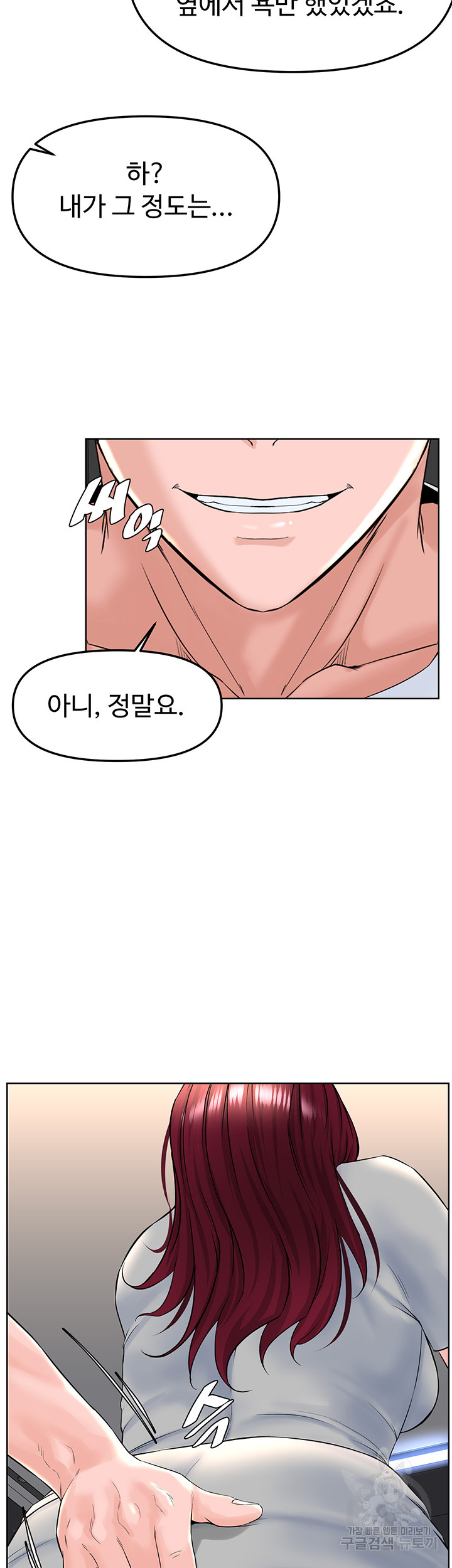 Frequency Raw Chapter 17 image 38
