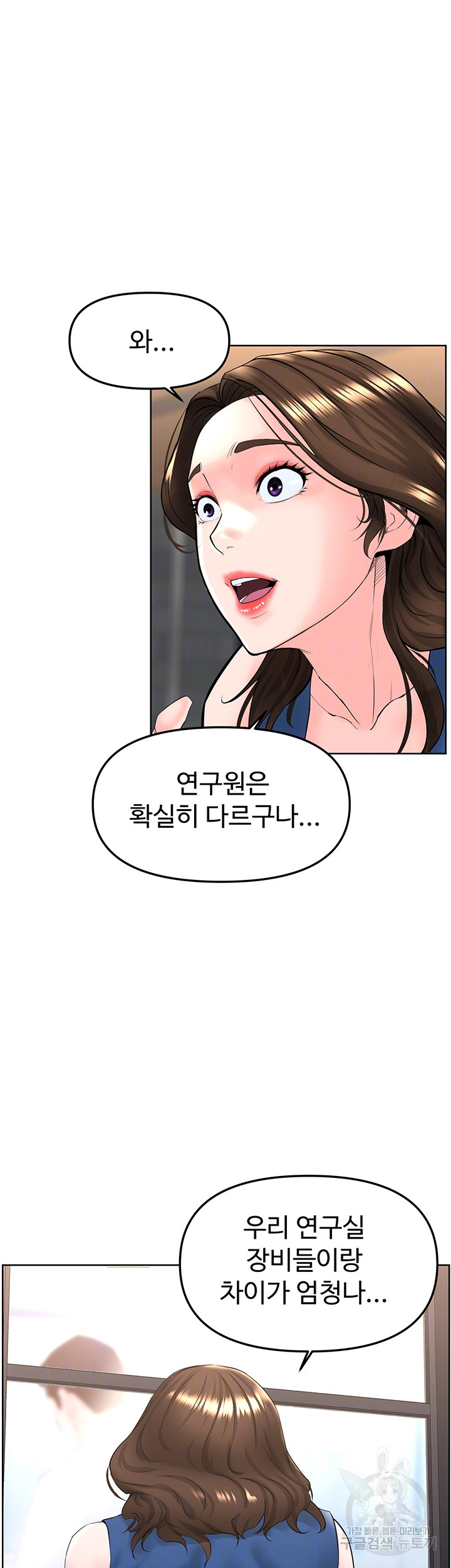 Frequency Raw Chapter 17 image 3