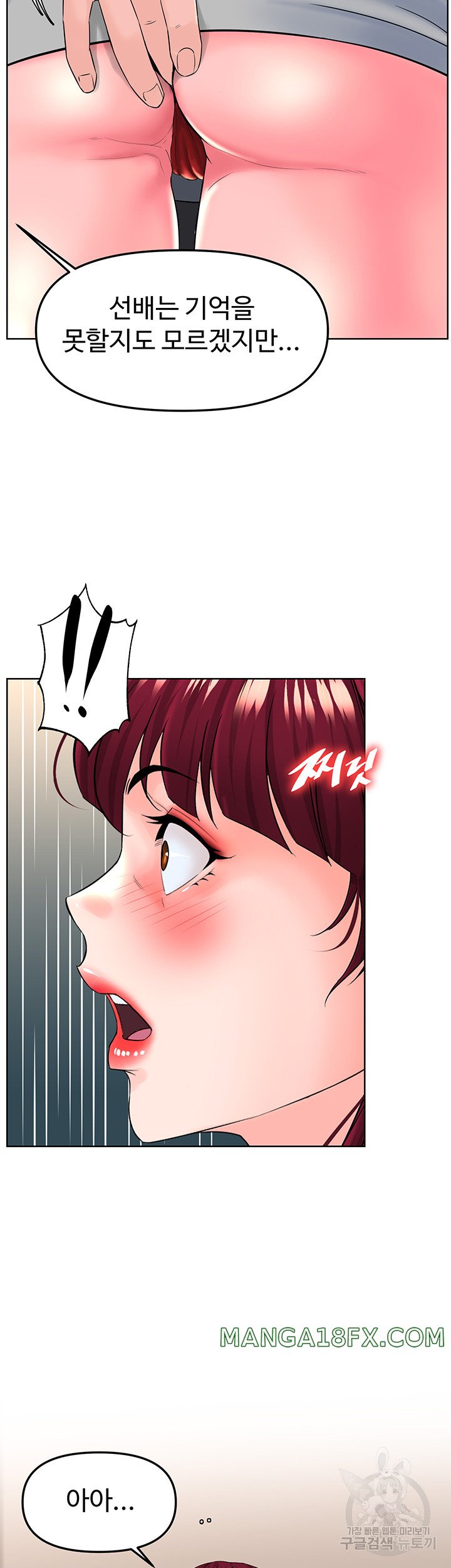 Frequency Raw Chapter 17 image 39