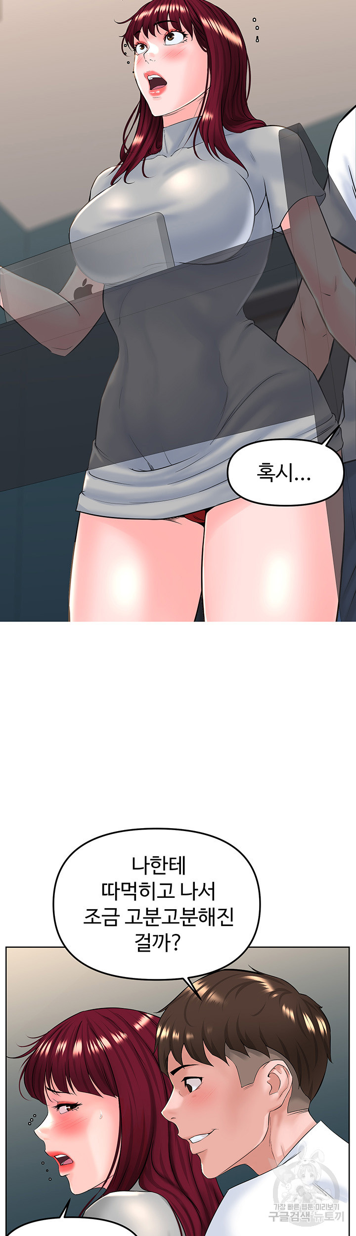 Frequency Raw Chapter 17 image 40