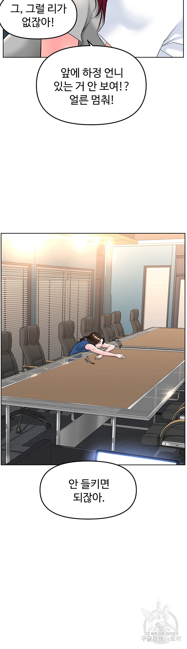 Frequency Raw Chapter 17 image 41