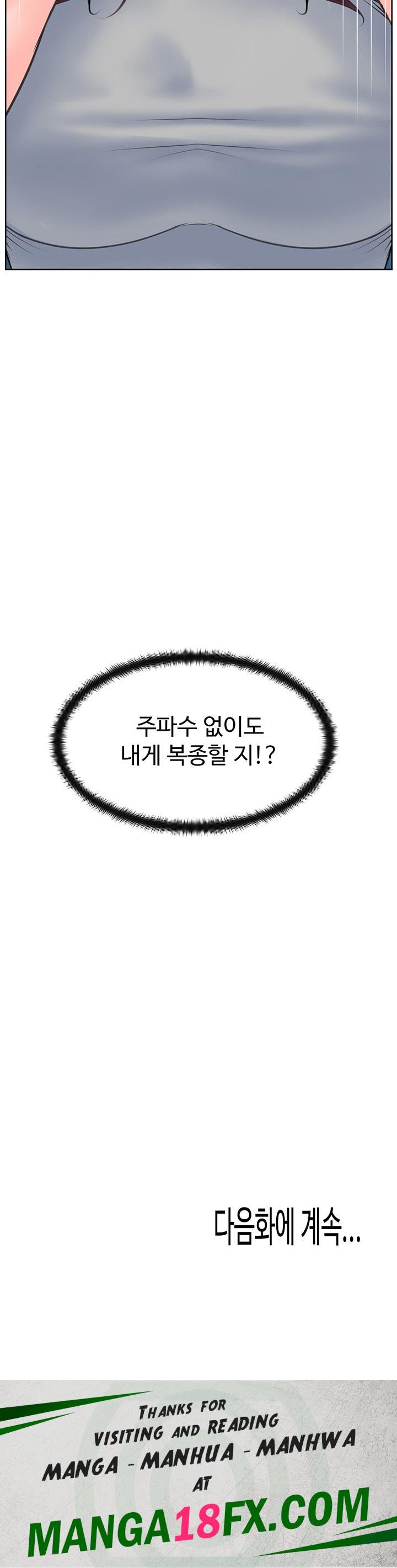 Frequency Raw Chapter 17 image 45