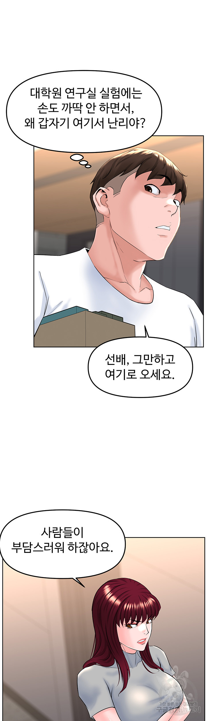 Frequency Raw Chapter 17 image 6