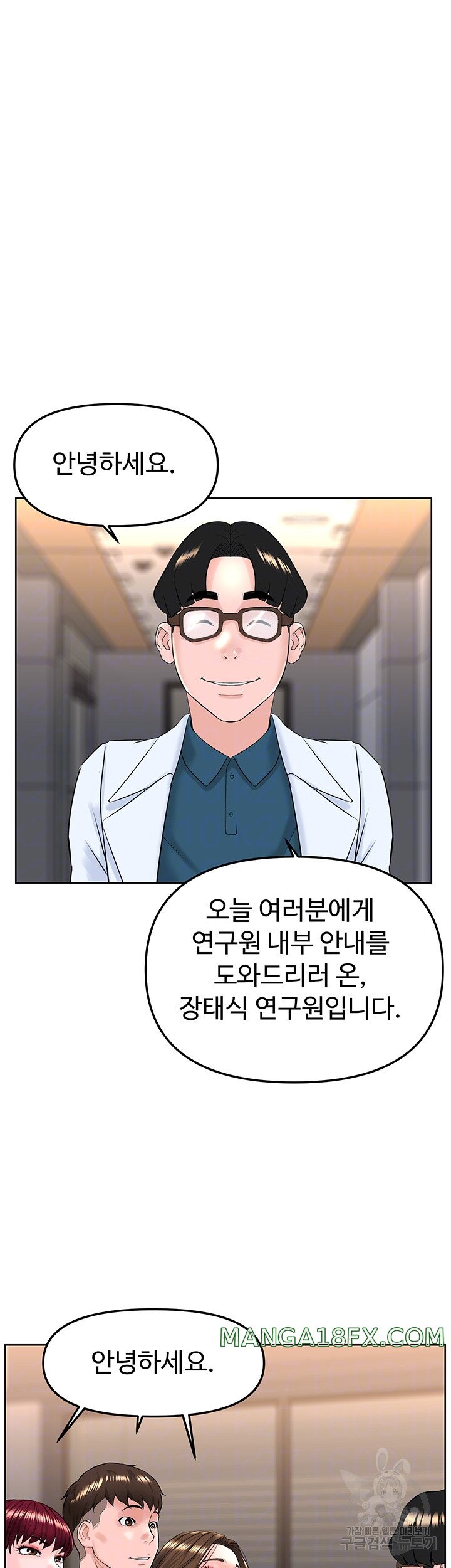Frequency Raw Chapter 17 image 8