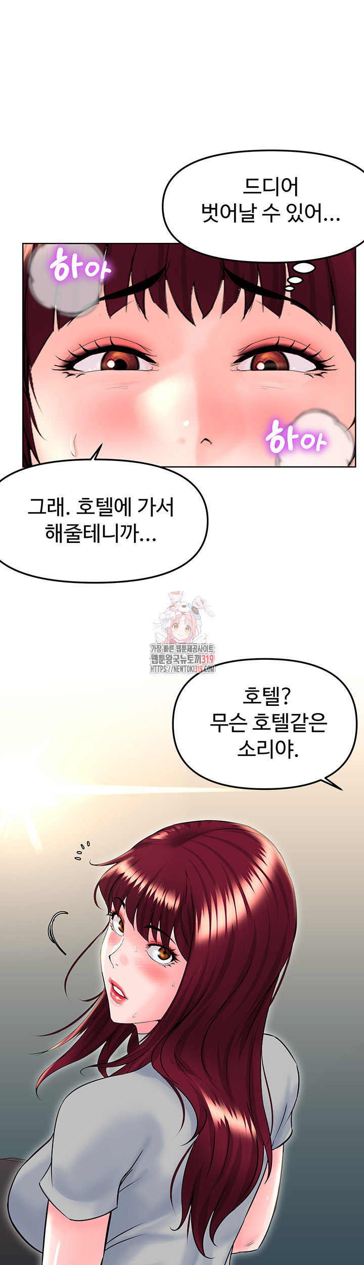 Frequency Raw Chapter 19 image 0