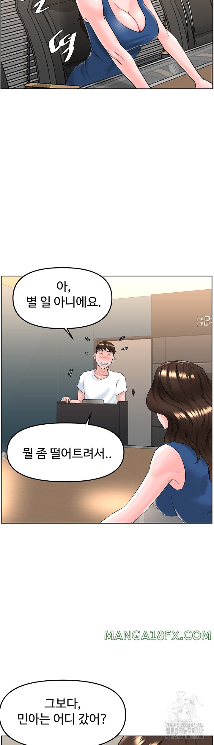 Frequency Raw Chapter 19 image 9