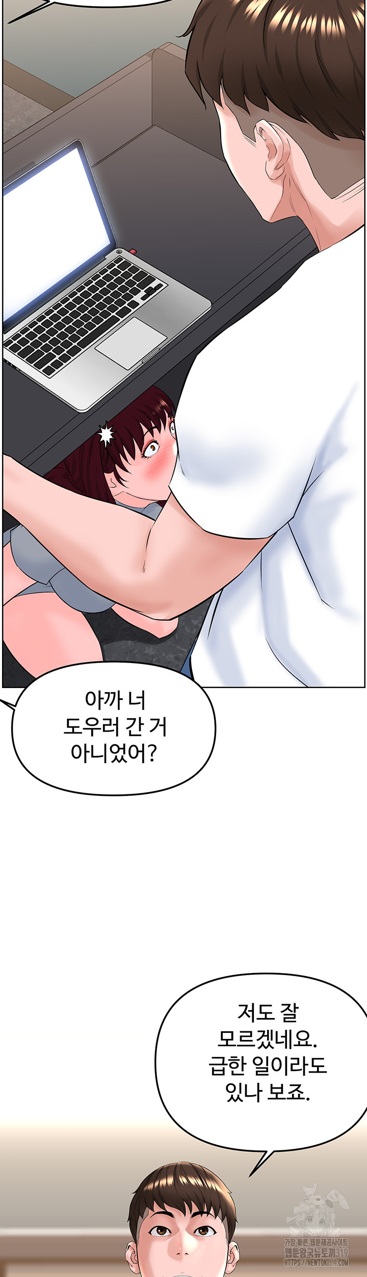 Frequency Raw Chapter 19 image 10