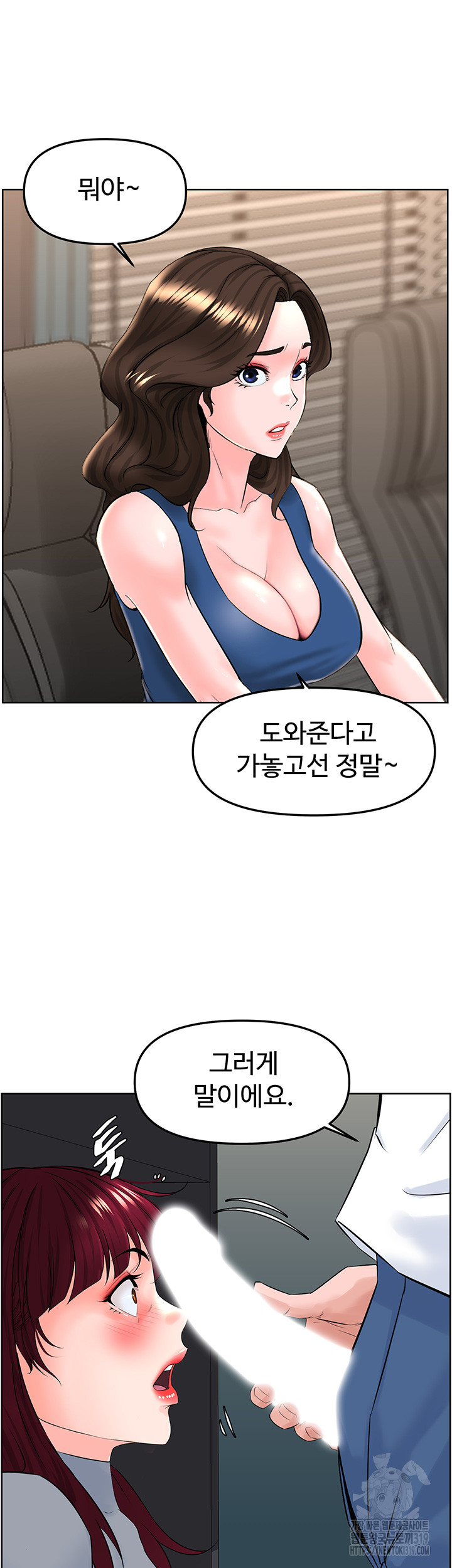 Frequency Raw Chapter 19 image 12