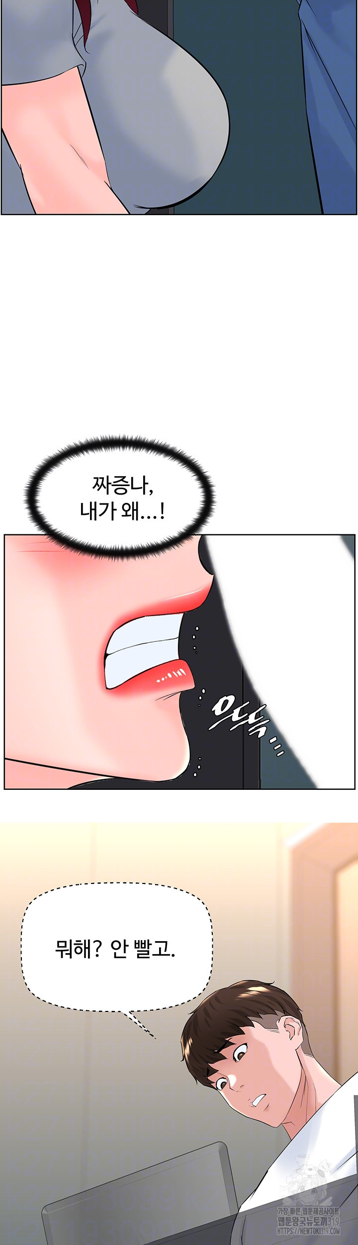 Frequency Raw Chapter 19 image 13