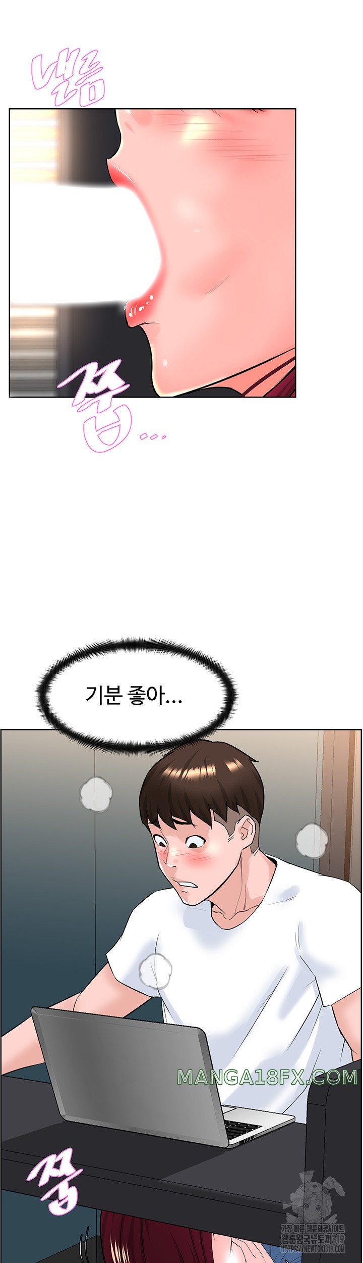 Frequency Raw Chapter 19 image 16