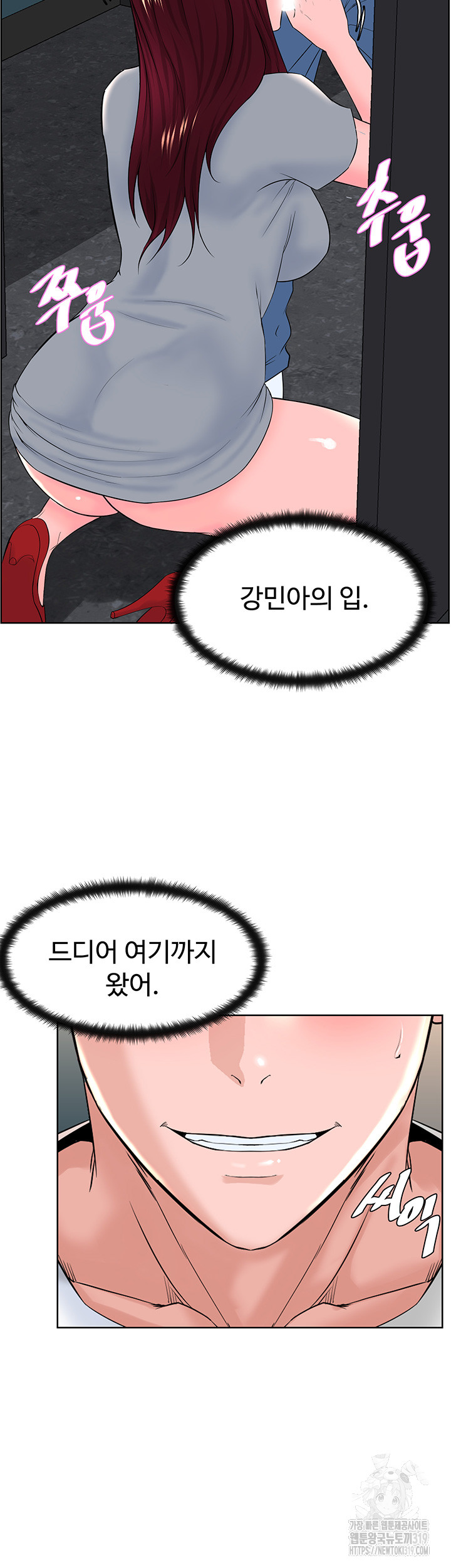Frequency Raw Chapter 19 image 17
