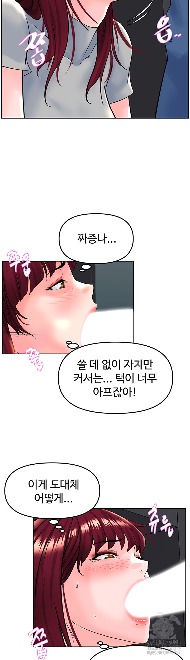 Frequency Raw Chapter 19 image 20