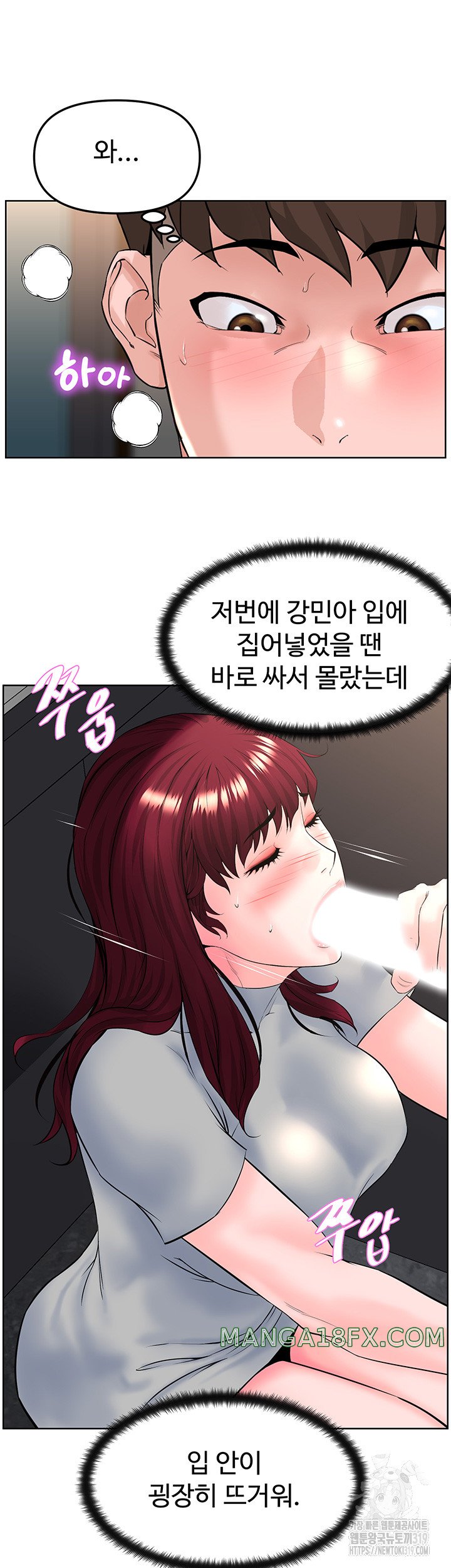 Frequency Raw Chapter 19 image 24