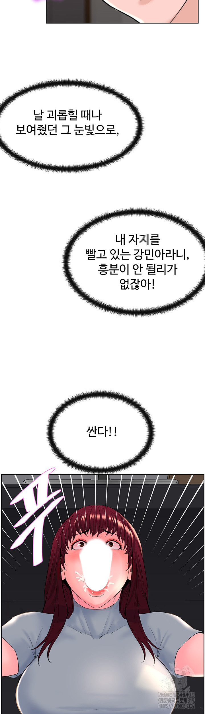 Frequency Raw Chapter 19 image 27