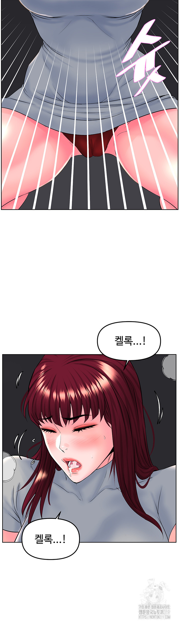 Frequency Raw Chapter 19 image 28