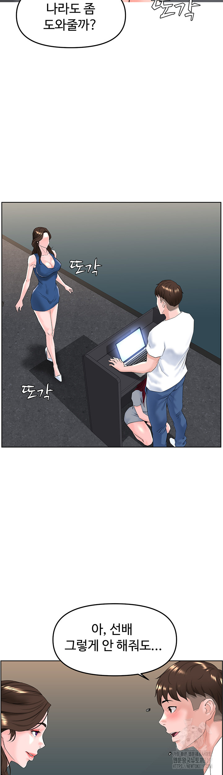 Frequency Raw Chapter 19 image 32