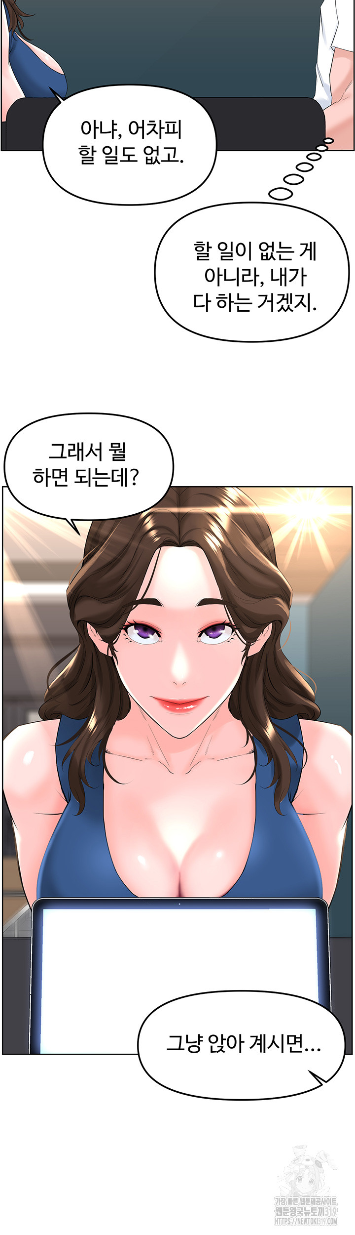 Frequency Raw Chapter 19 image 33