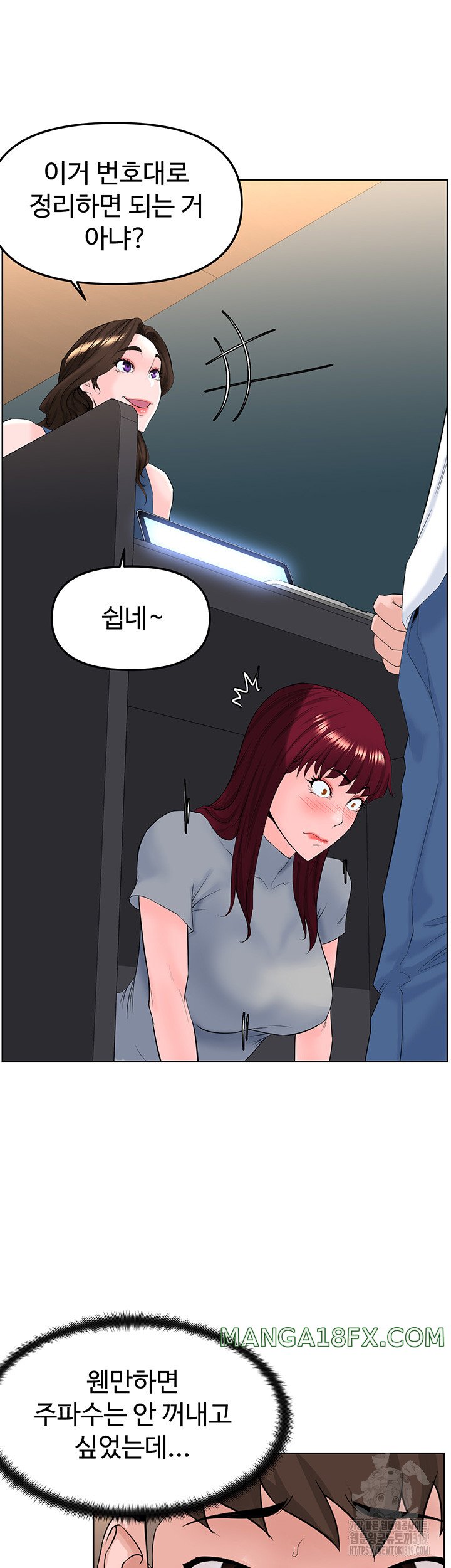Frequency Raw Chapter 19 image 34