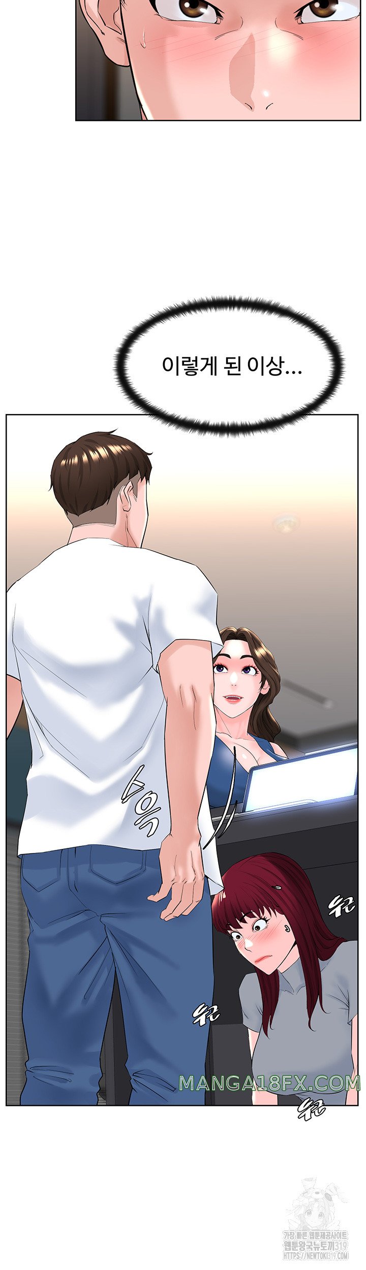 Frequency Raw Chapter 19 image 35