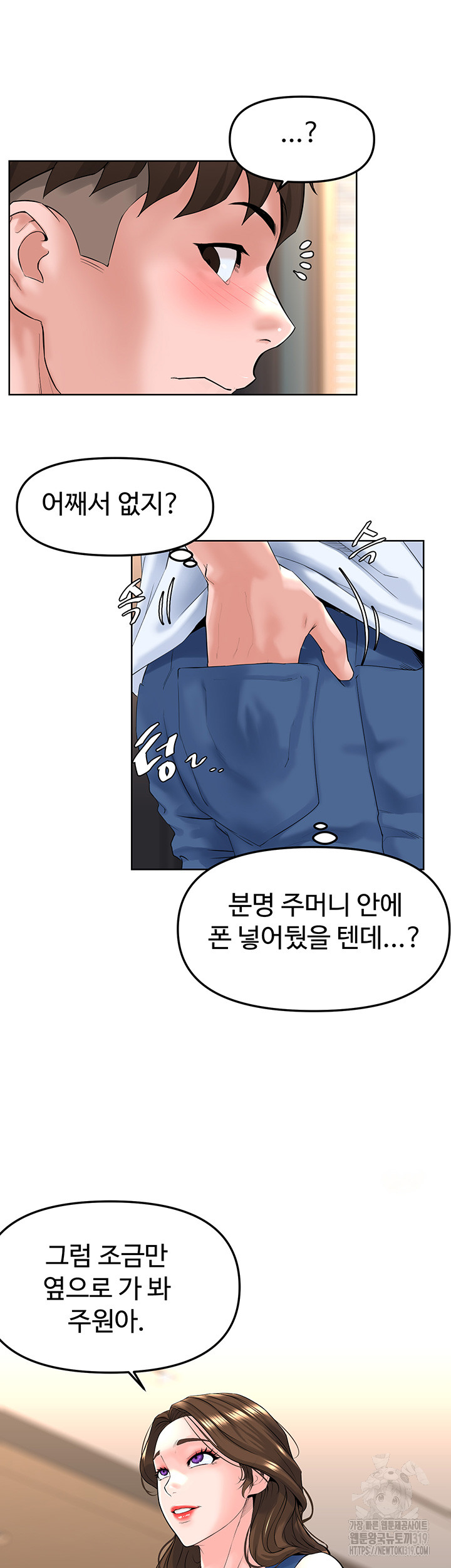 Frequency Raw Chapter 19 image 36