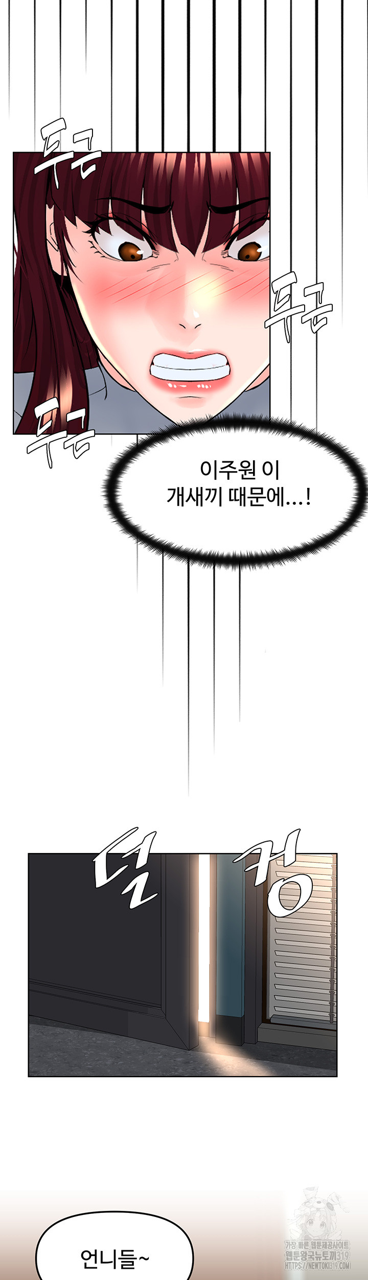 Frequency Raw Chapter 19 image 38