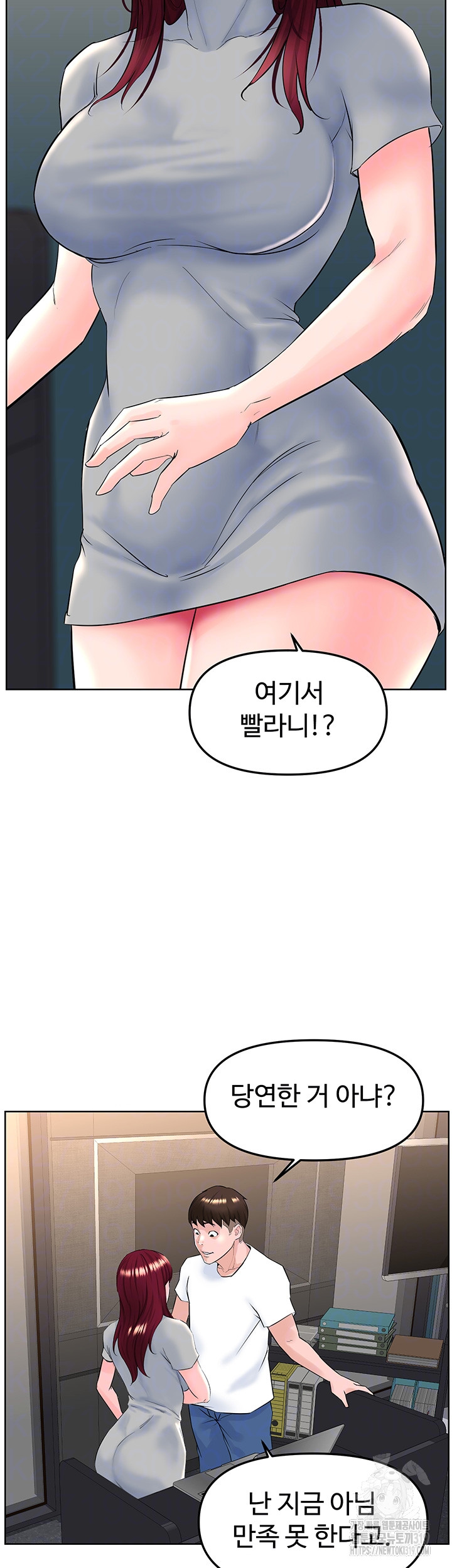 Frequency Raw Chapter 19 image 3