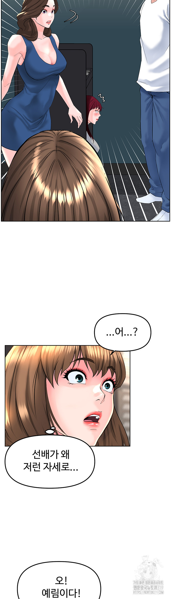 Frequency Raw Chapter 19 image 40