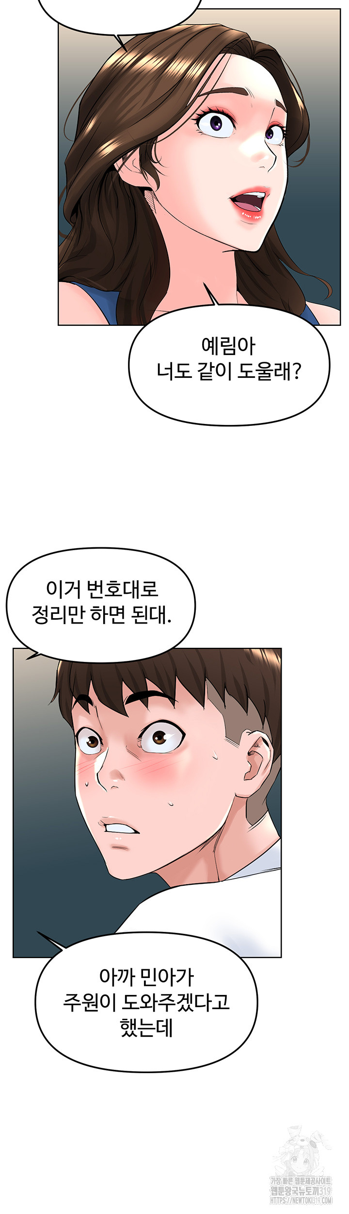 Frequency Raw Chapter 19 image 41