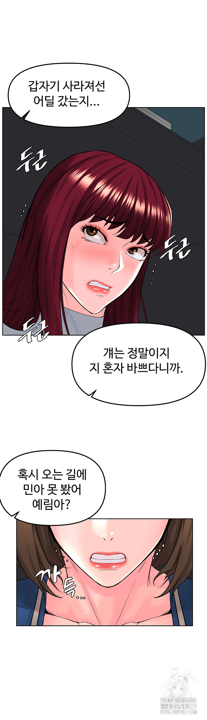 Frequency Raw Chapter 19 image 42