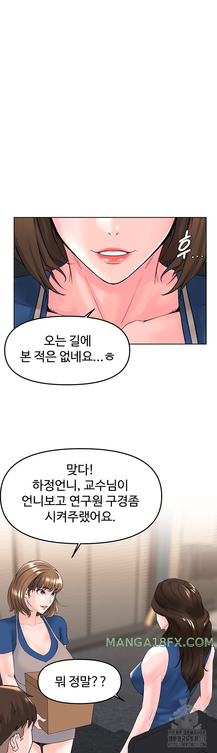 Frequency Raw Chapter 19 image 43