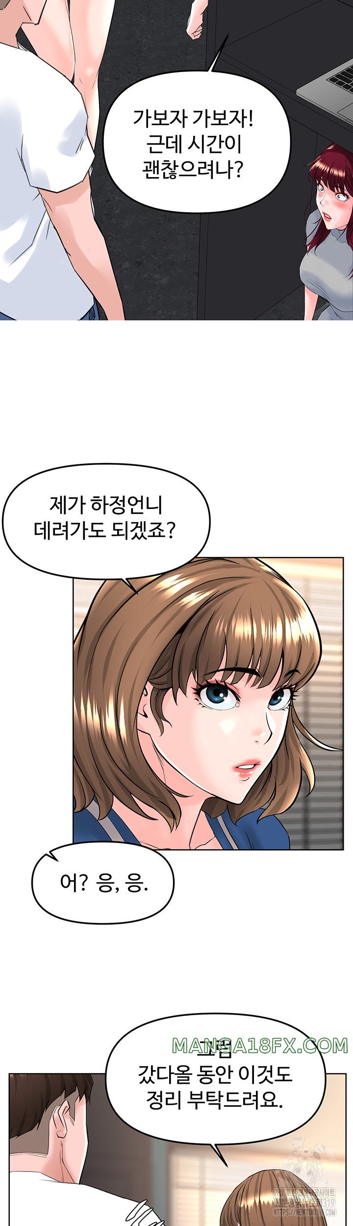 Frequency Raw Chapter 19 image 44