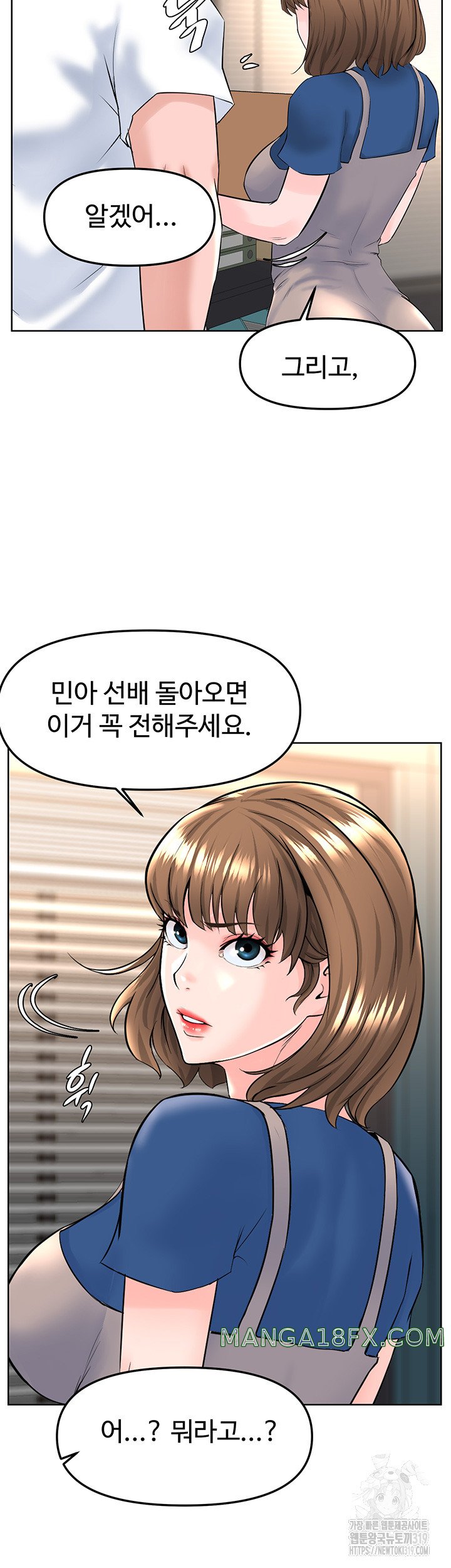 Frequency Raw Chapter 19 image 45