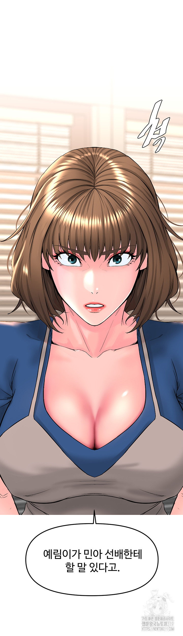 Frequency Raw Chapter 19 image 46