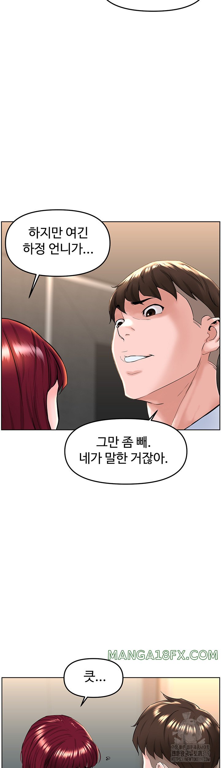 Frequency Raw Chapter 19 image 4
