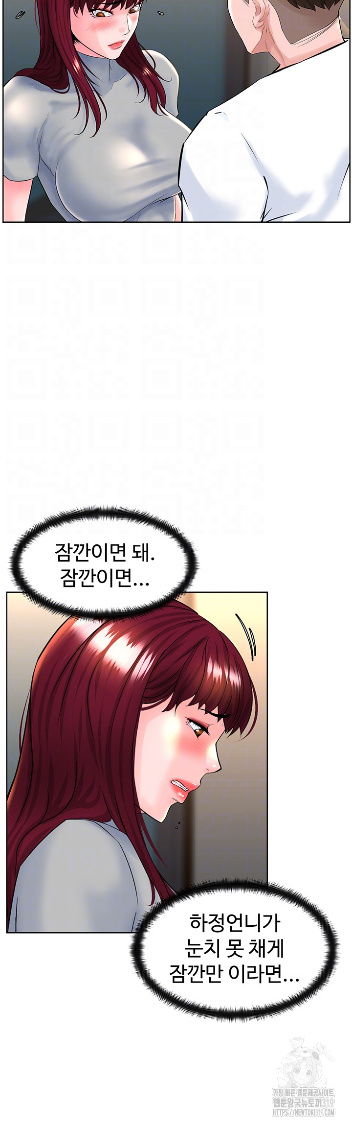 Frequency Raw Chapter 19 image 5