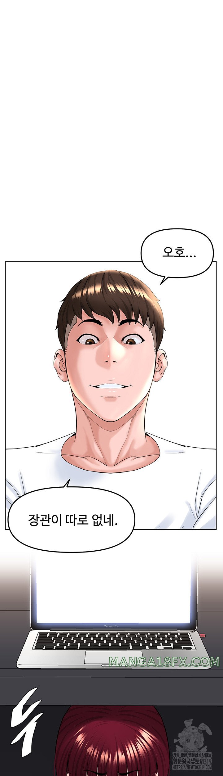 Frequency Raw Chapter 19 image 6