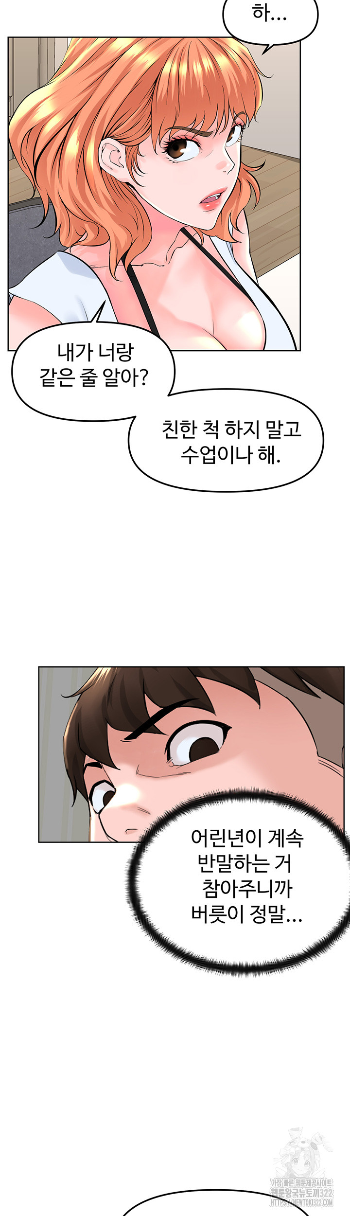 Frequency Raw Chapter 22 image 9