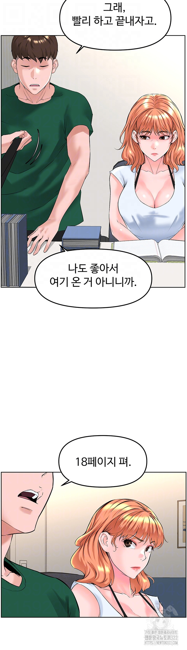 Frequency Raw Chapter 22 image 10