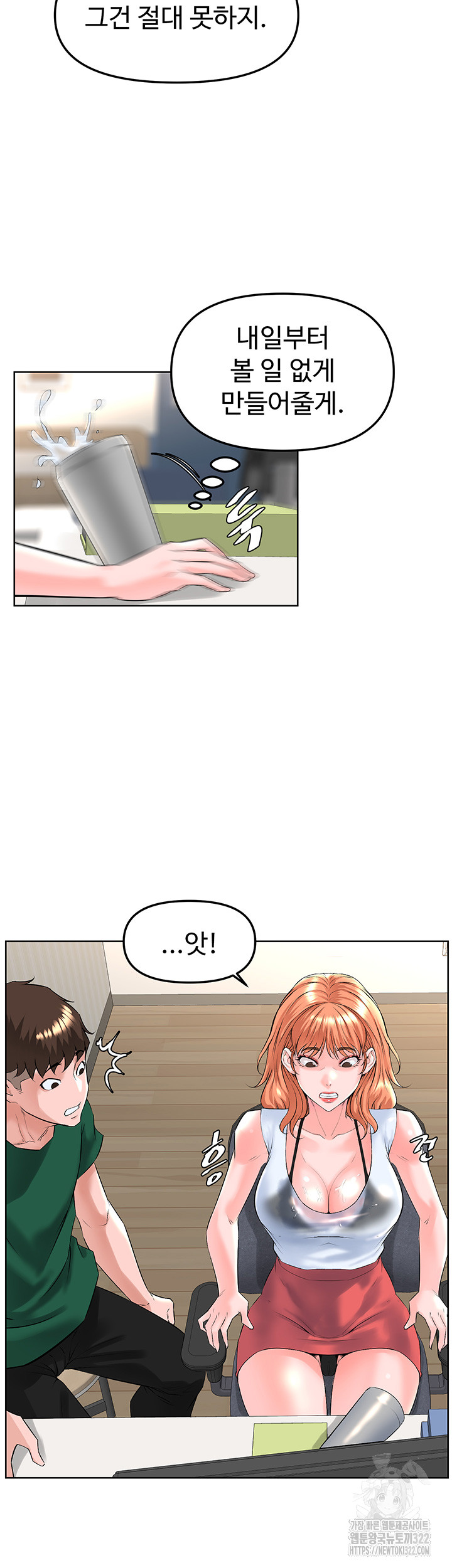 Frequency Raw Chapter 22 image 14