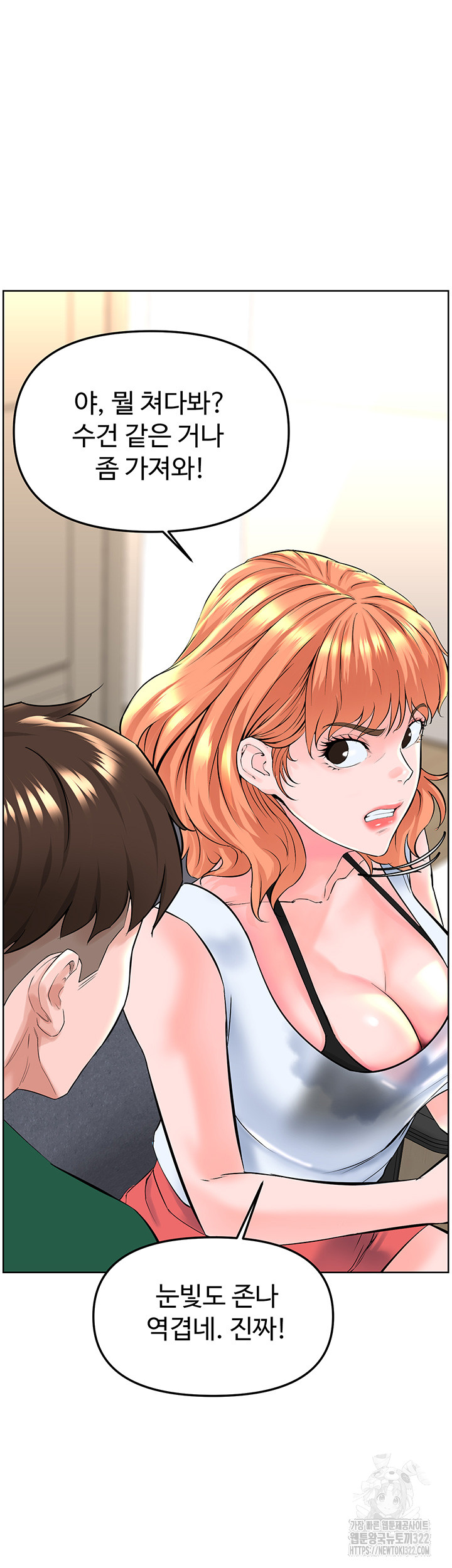 Frequency Raw Chapter 22 image 17