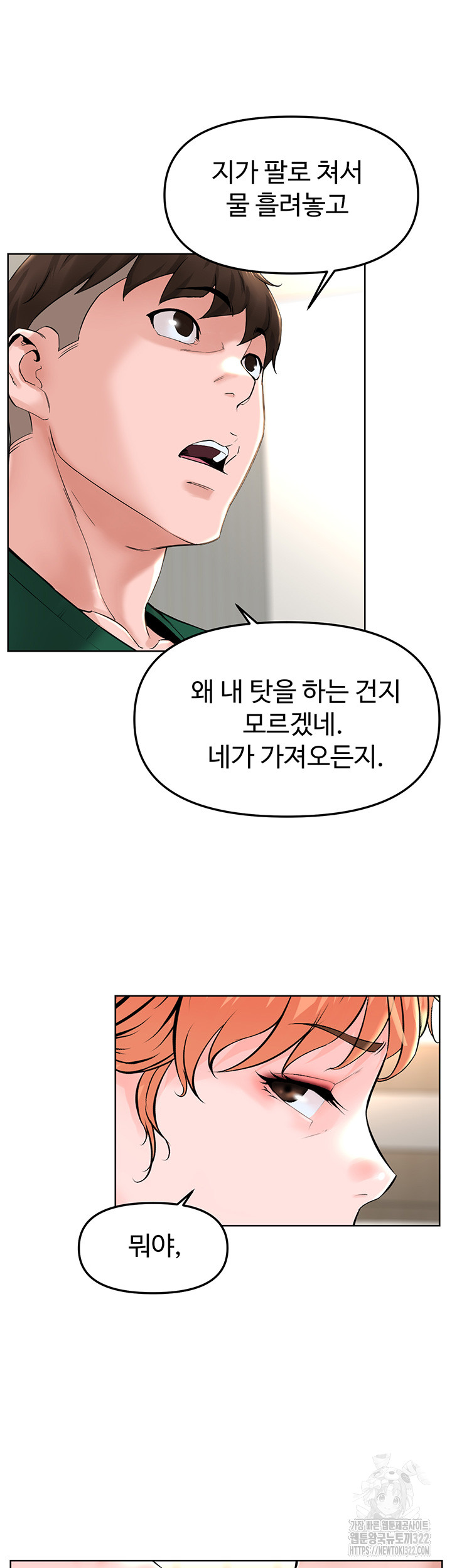 Frequency Raw Chapter 22 image 18