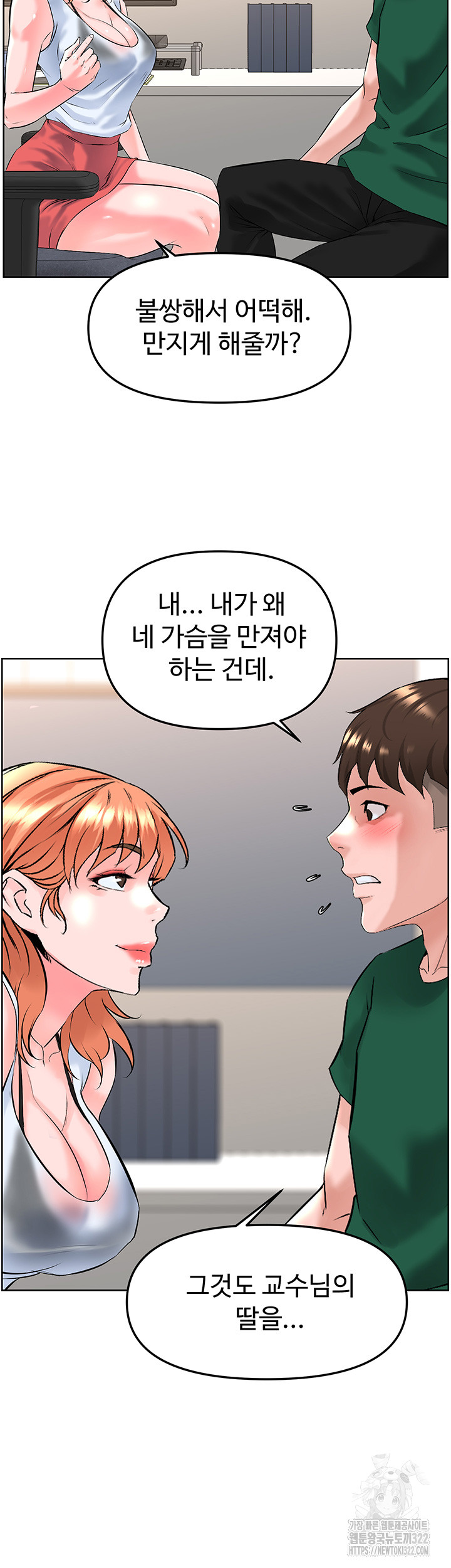 Frequency Raw Chapter 22 image 21