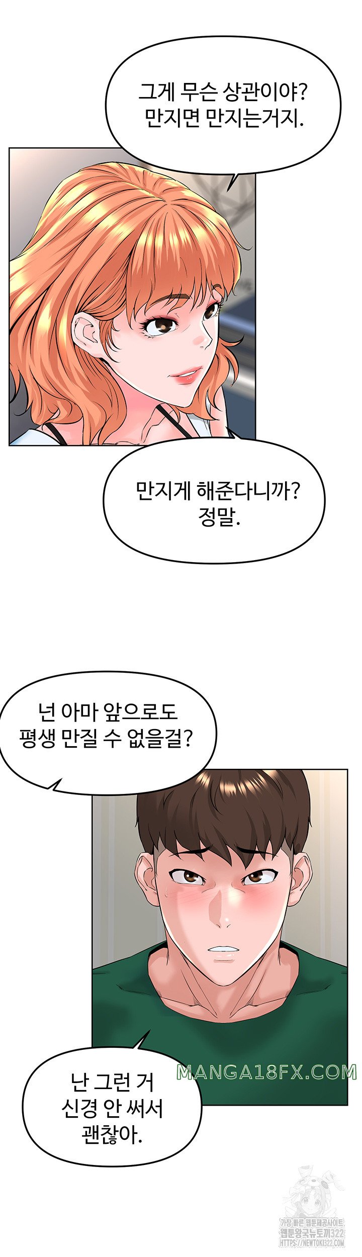 Frequency Raw Chapter 22 image 22