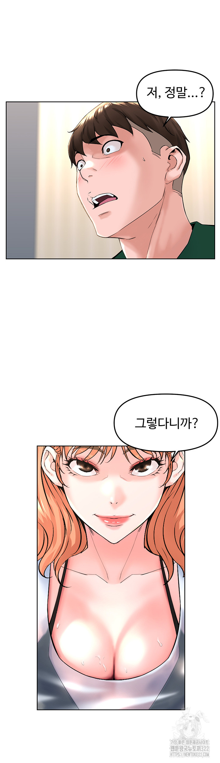 Frequency Raw Chapter 22 image 24