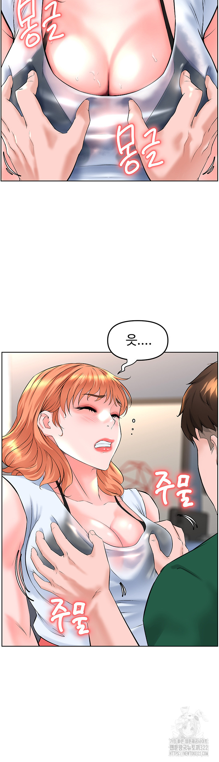 Frequency Raw Chapter 22 image 28
