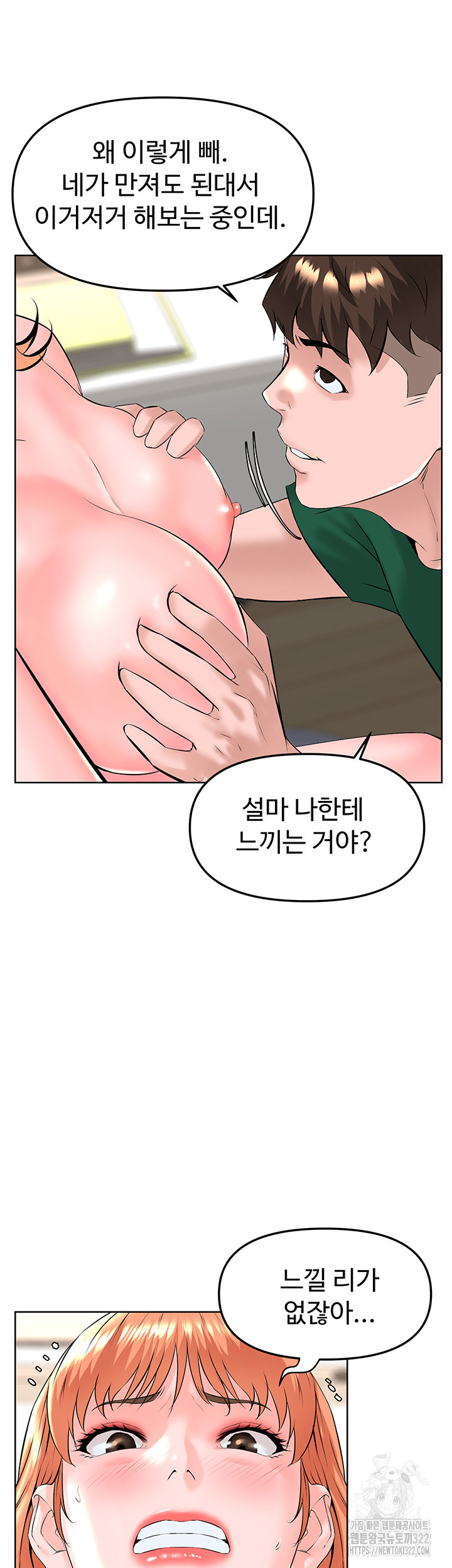 Frequency Raw Chapter 22 image 34