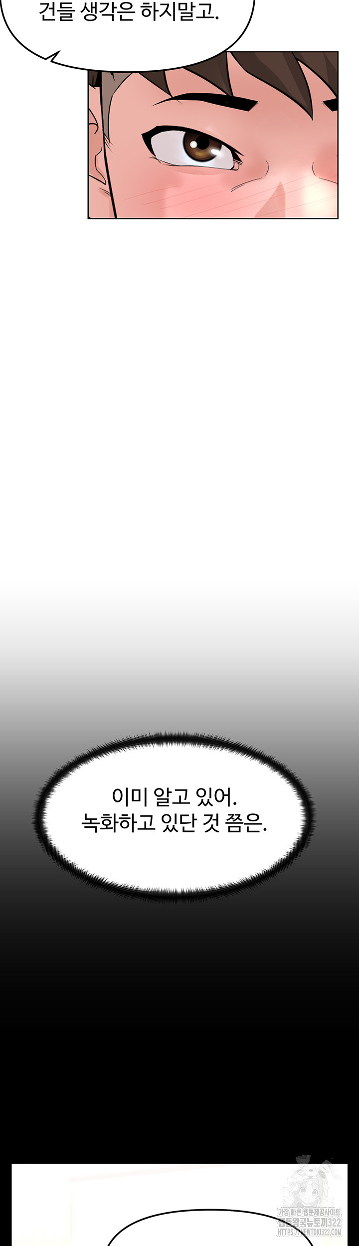 Frequency Raw Chapter 22 image 37