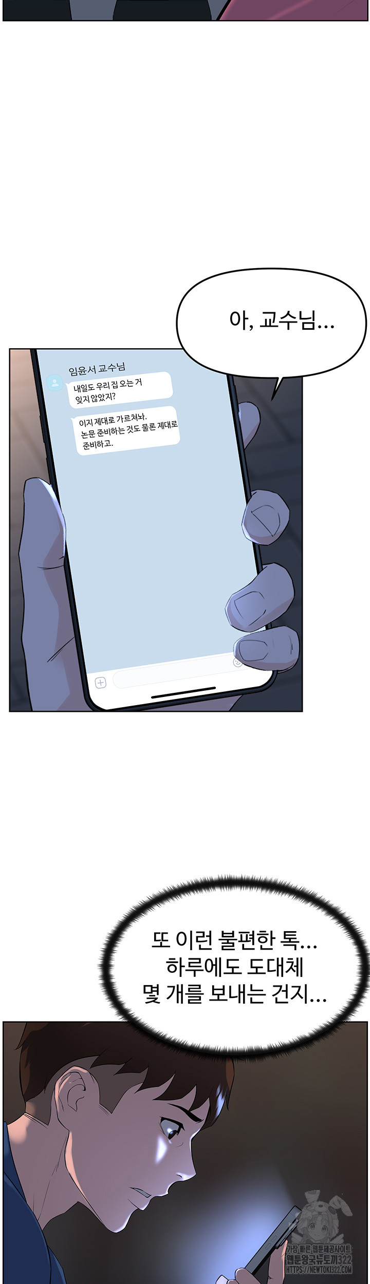 Frequency Raw Chapter 22 image 3